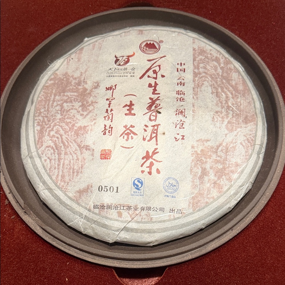 Authentic Yunnan Raw Pu er Tea Cake - Sheng Puerh - Lincang Lancang River 0501